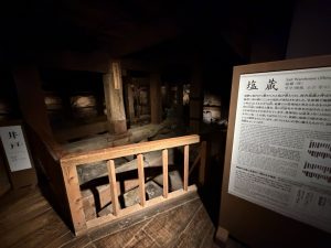 地階の塩蔵