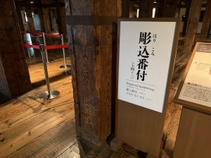 彫込番付の展示